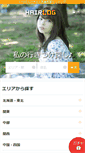 Mobile Screenshot of hairlog.jp